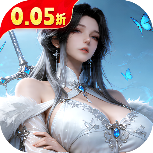 逍遥蜀山0.05